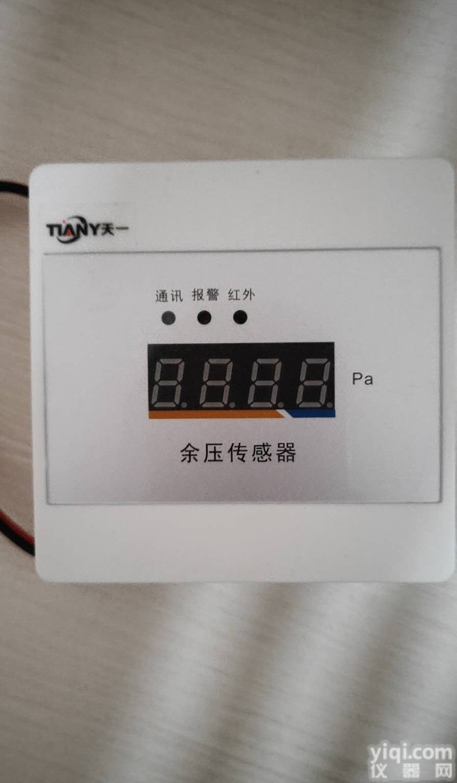 余压<em>传感器</em>  二总线制 暗装型 河南供货 厂家直销 <em>实时报价</em>