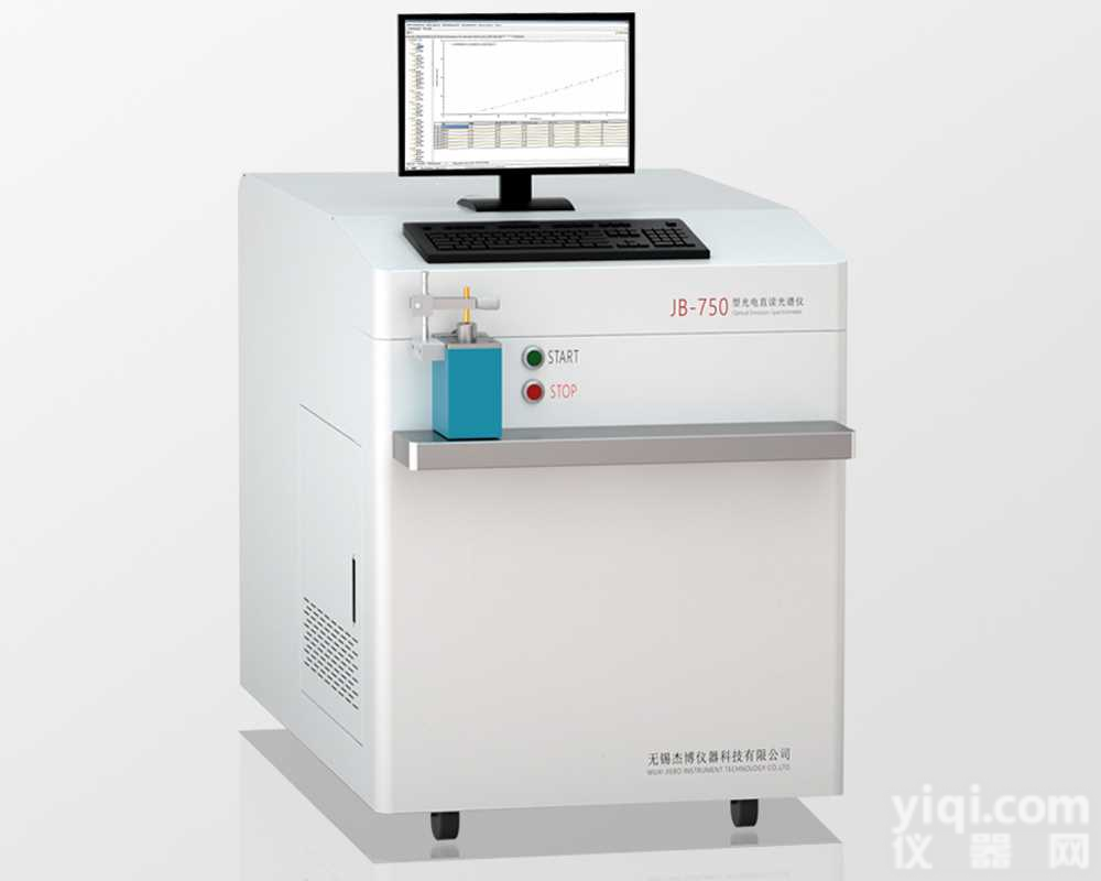 合肥广德直读<em>光谱仪</em>报价，铸造<em>炉前</em>金属元素分析仪，铸件铜铝合金光谱分析仪