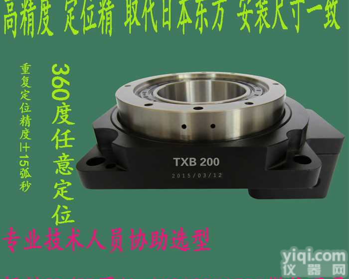 激光<em>打标机</em><em>雕刻机</em>专用台湾中空旋转平台鼎固TWD，TXB200