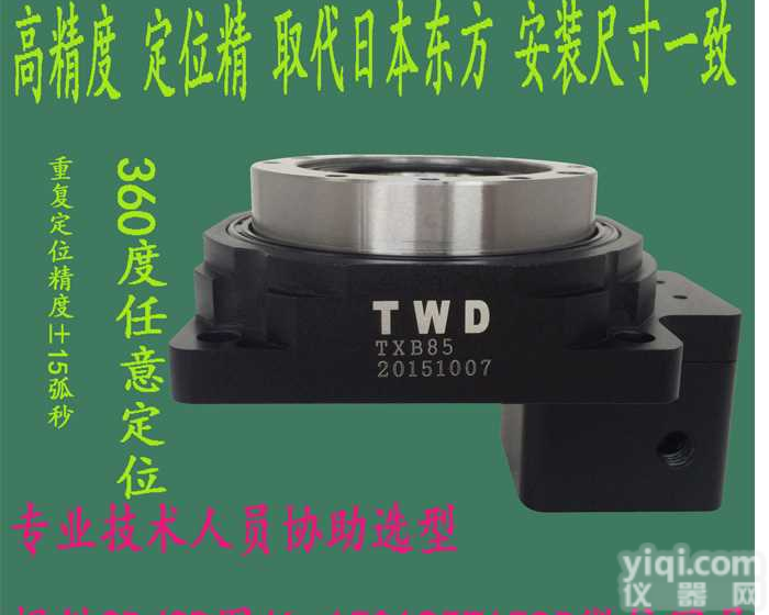 自动生产线改造轻载<em>机械手</em>专用<em>台湾</em>中空旋转平台TXB85