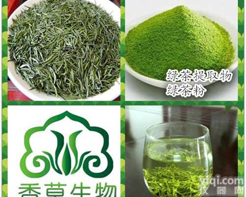 <em>绿茶</em><em>提取物</em>供应商 宁夏厂家批发<em>绿茶</em>浓缩粉 绿<em>茶多酚</em>98%价格