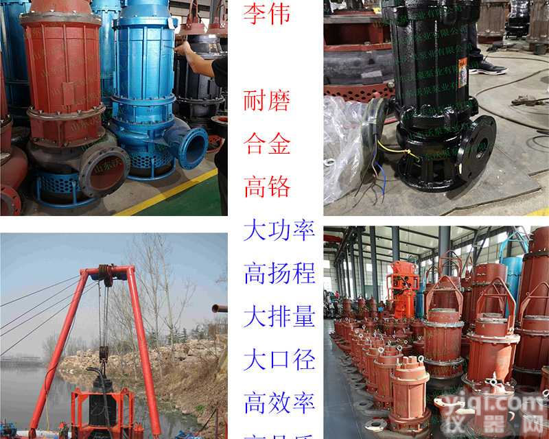 <em>吸泥泵</em>、排、抽污泥泵;电驱动泥浆泵