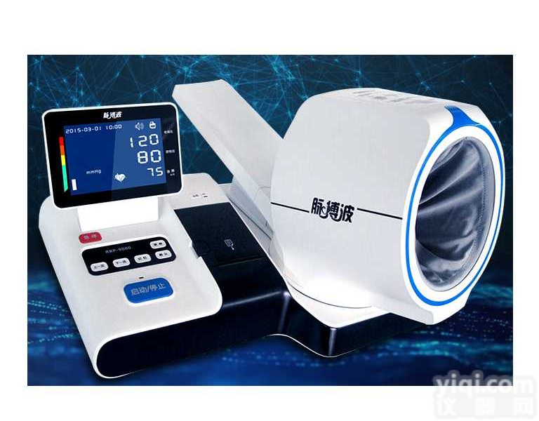 <em>脉搏波</em>医用血压计 RBP-9000c型