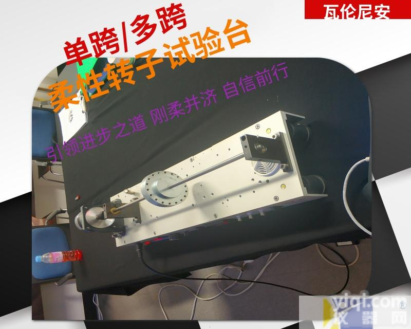 厂家直销<em>柔性</em><em>转子</em><em>实验台</em>,<em>柔性</em><em>转子</em>动力学<em>实验台</em>， 挠性转轴仿真<em>实验台</em>