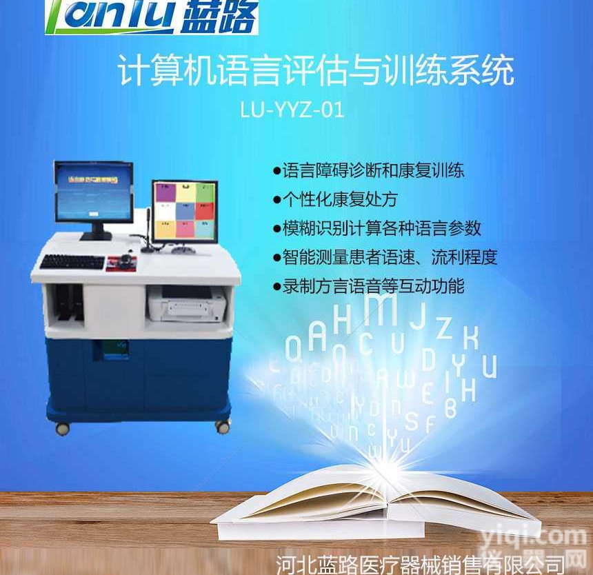 计算机语言<em>评估</em>与<em>训练</em>系统