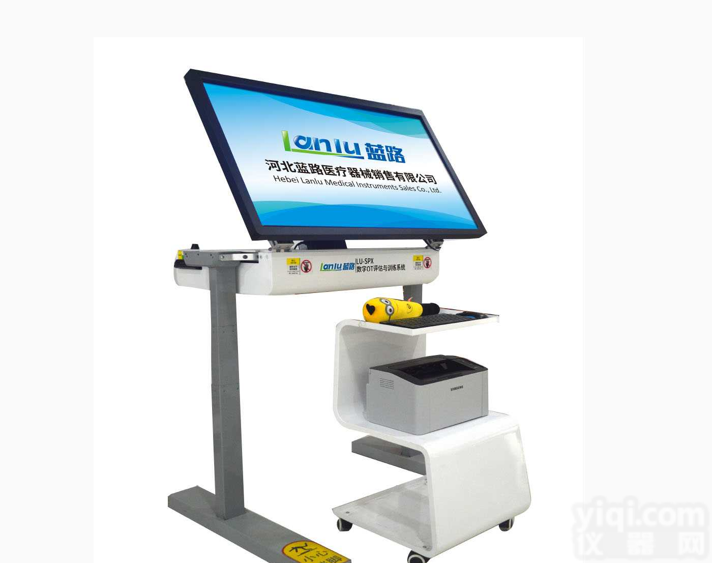 <em>作业</em><em>评定</em>与训练系统 数字OT