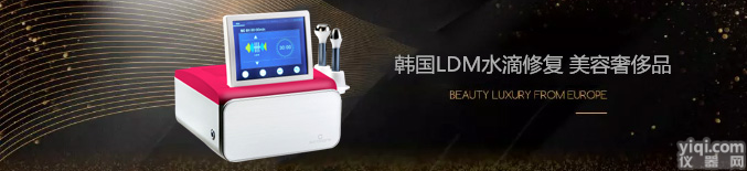 抗衰修复<em>美容</em>仪LDM水滴修复，LDM水滴修复超声<em>美容</em>仪，<em>韩国</em>LDM水滴修复厂家