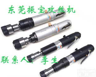 气动<em>攻丝机</em>马达,气动<em>攻丝机</em>主轴,气动<em>攻丝机</em>机头