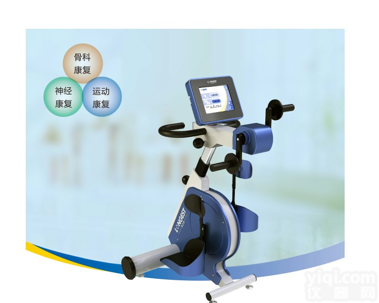 <em>上下肢</em>主被动康复<em>训练器</em> LGT-5100D