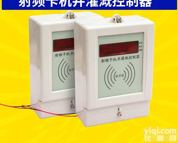 德州微农<em>射频卡</em>灌溉控制器 智能<em>控制系统</em>