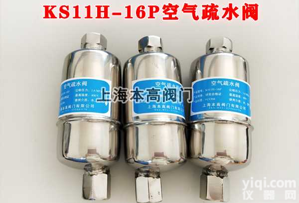 空气<em>疏水阀</em> 压缩空气自动<em>疏水器</em>DN8 10 15 20 25上海本高不锈钢空气<em>疏水器</em> 压缩空气储气罐自动<em>疏水阀</em>