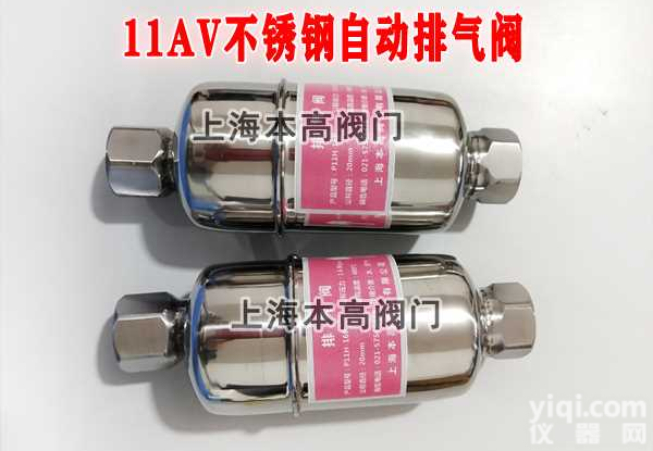 不锈钢自动排<em>气阀</em>11AV耐高温高压 可替代进口 上海本高现货供应DN15 20 25仿阿姆斯壮自动排<em>气阀</em>浮球排<em>气阀</em>