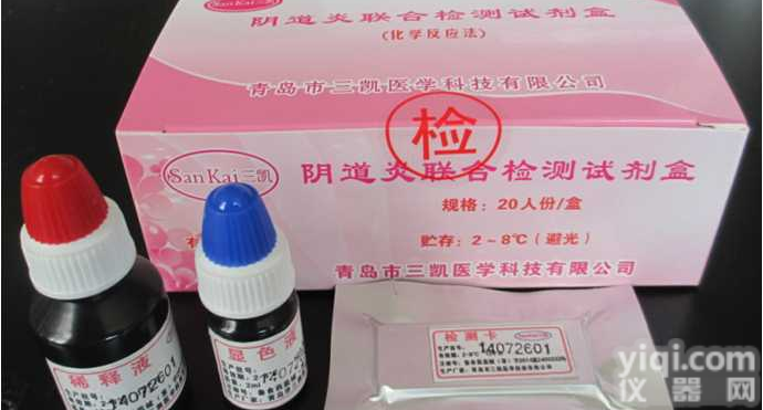 青岛三凯 阴道炎联合检测<em>试剂盒</em> 灵敏度高 <em>稳定性</em>好
