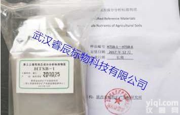 <em>土壤</em>成分分析标准物质生产厂家，<em>土壤</em>有效态成分分析标准物质-陕西塿土 <em>质控</em>样 500克@新闻快迅