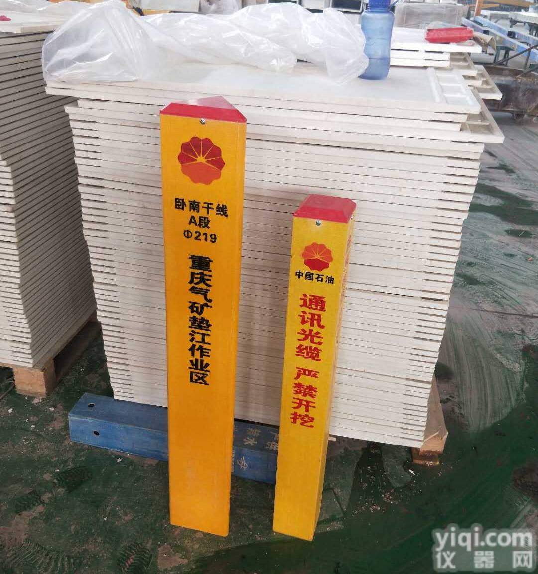 <em>玻璃钢</em><em>标志</em>桩厂家-<em>玻璃钢</em>警示Pai价格环保 精创<em>玻璃钢</em>厂