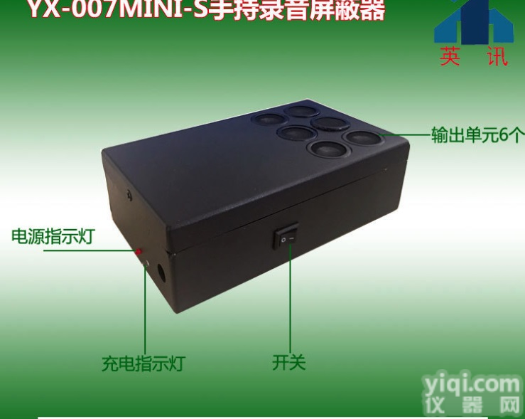 手持<em>录音</em><em>屏蔽</em>器 6端子,防<em>录音</em>,防止<em>录音</em>厂家