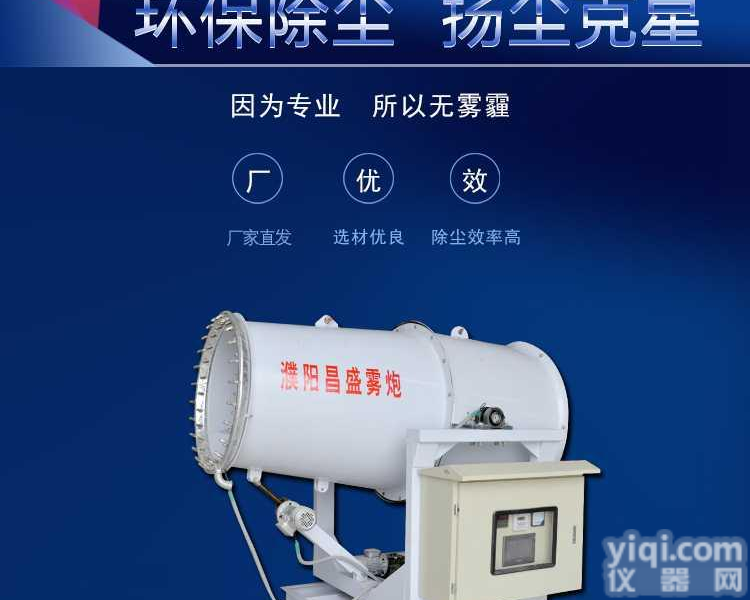 风送式雾炮机  <em>隧道</em>除尘<em>防尘</em>防爆型喷雾机