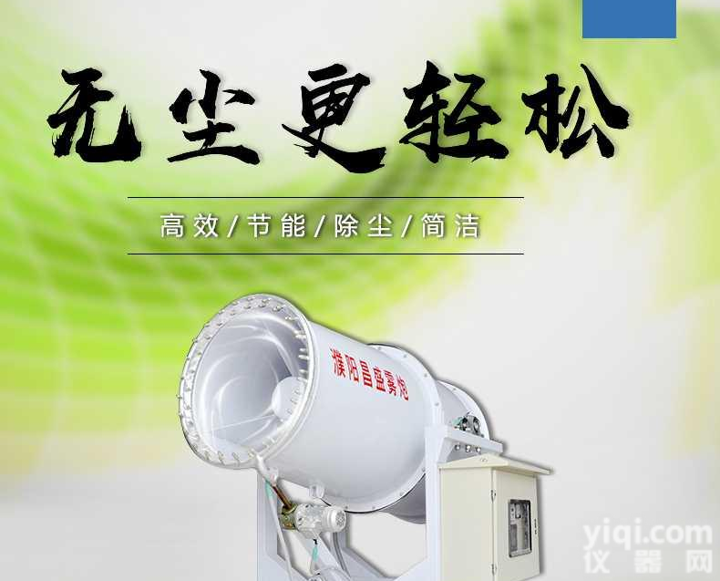 风送式<em>喷雾</em>机 抑尘车<em>喷雾</em><em>降尘</em>