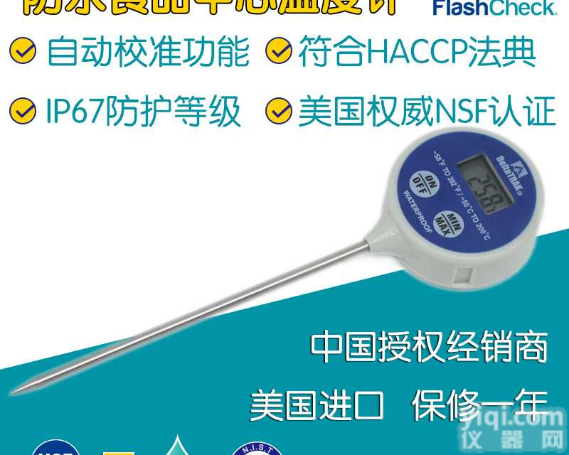 美国DeltaTRAK<em>高精度</em>防水数字<em>探针</em>食品ZX温度计笔式11036