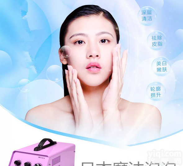 <em>日本</em><em>魔法</em><em>泡泡</em>仪清洁美容仪，<em>日本</em><em>魔法</em><em>泡泡</em>仪全身美白，<em>日本</em><em>魔法</em><em>泡泡</em>仪价格