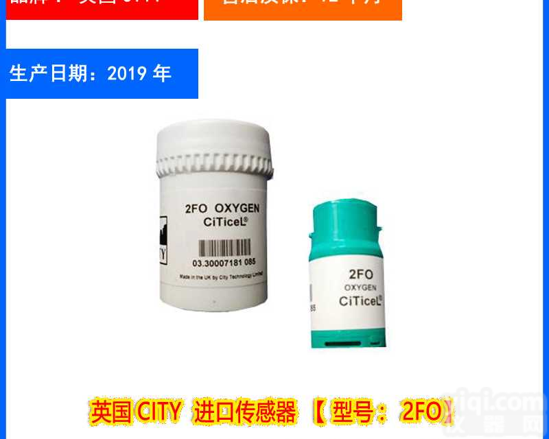 废气检测、<em>制氮机</em>、烟气<em>分析仪</em> 用氧气传感器 批量出售@行业新闻