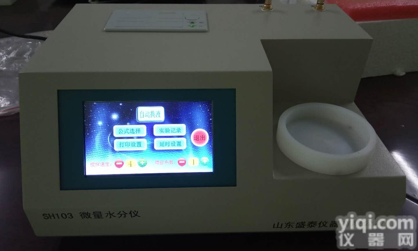 微量<em>水分</em>测定仪-石油<em>水分</em>仪-微量<em>水分</em><em>试验器</em>-自动<em>水分</em>仪-油品分析