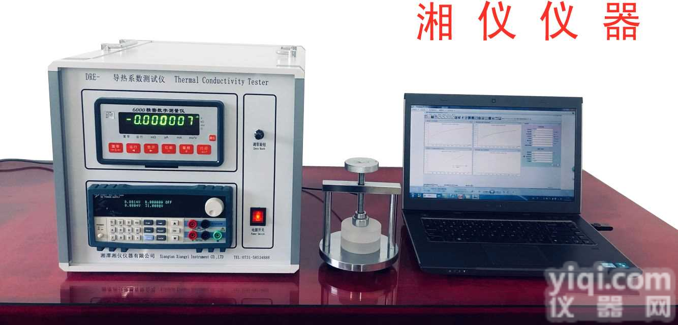 岩土（石）快速导热系数<em>测试仪</em>（瞬态<em>平面</em>热源法）