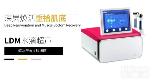 LDM<em>水滴</em><em>修复</em>美容仪，LDM<em>水滴</em><em>修复</em>抗衰提升，LDM<em>水滴</em><em>修复</em><em>修复</em>过敏肌术后<em>修复</em>