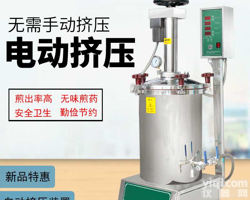 <em>中药</em>煎药机 超高速真空减压<em>浓缩机</em> 浓缩煎药一体化