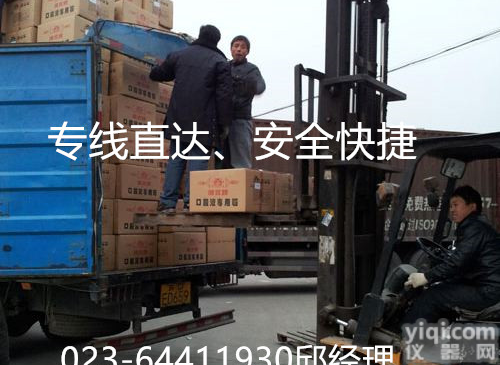 重庆到<em>萧山</em>物流公司欢迎您直达<em>全境</em>、<em>快运</em>