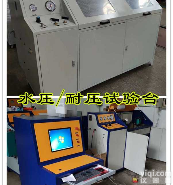 （手自动控制）不锈钢管<em>耐压</em><em>试验机</em>  铜管<em>耐压</em><em>试验机</em>设备<em>厂家</em>电话？