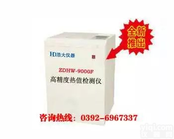 生物<em>质木</em>质<em>颗粒</em><em>热值</em>检测技术仪器设备《抖音款》