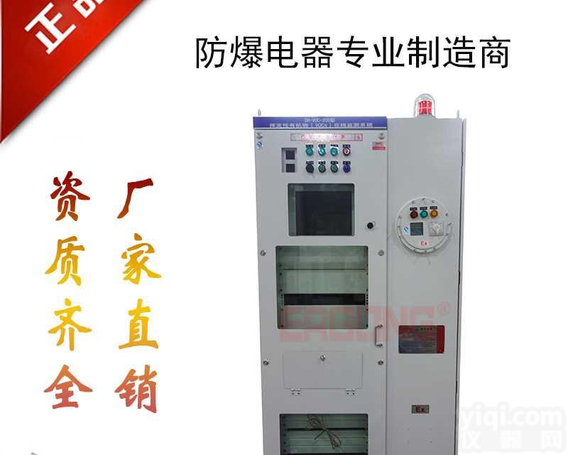 二工<em>防爆</em>正压柜<em>变频</em>器<em>防爆</em>柜<em>空压机</em>通风型正压<em>防爆</em>柜