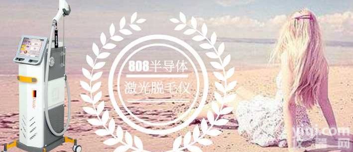 <em>半导体</em>激光<em>脱毛</em>仪厂商，多波长<em>半导体</em>激光<em>脱毛</em>仪<em>脱毛</em>，808<em>半导体</em>激光<em>脱毛</em>仪多少钱