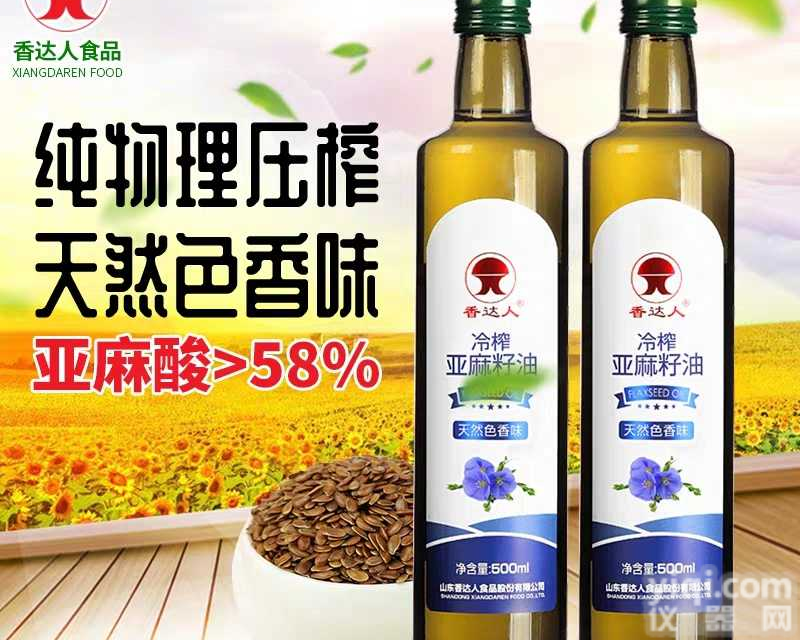香<em>达人</em>一级冷榨亚麻籽油礼盒 批发采购 <em>诚招加盟</em>代理