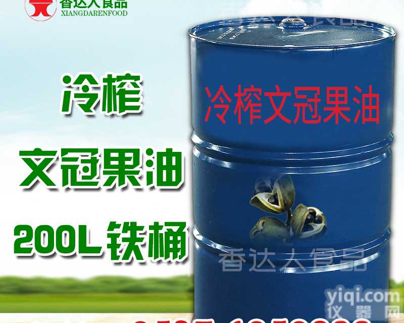 香<em>达人</em>一级冷榨<em>文冠果</em>油 代<em>加工</em>榨油  批发采购