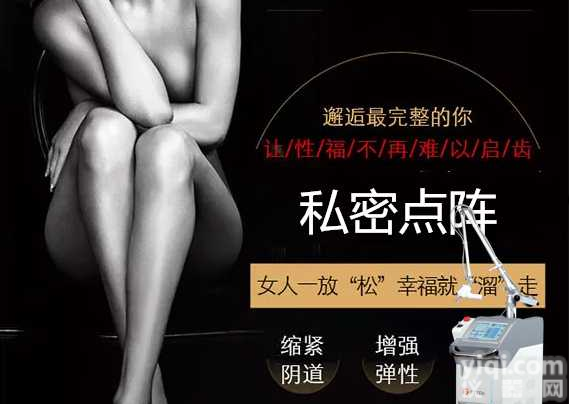 <em>私密</em><em>点阵</em>激光美容仪价格，<em>私密</em><em>点阵</em>激光<em>私密</em>抗衰<em>私密</em>护理，CO2<em>点阵</em>激光技术