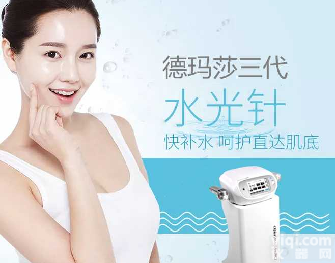 水光<em>美容仪器</em>德<em>玛莎</em><em>三代</em>，德<em>玛莎</em><em>三代</em>代理厂商，德<em>玛莎</em><em>三代</em>深层持久补水