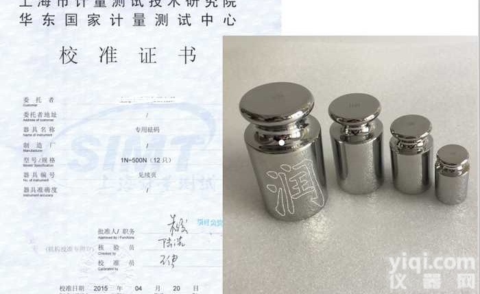 1N-500N不锈钢<em>砝码</em>带证书,<em>上海</em>牛顿<em>砝码</em>订做