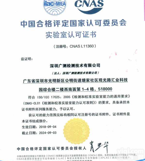 珠海仪器校准机构<em>可下</em>厂<em>并出</em>具计量校准证书