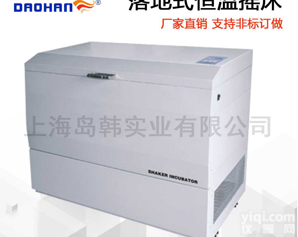 DH-211B<em>卧式</em><em>恒温</em>振荡<em>摇床</em>  制冷型<em>恒温</em>培养<em>摇床</em>