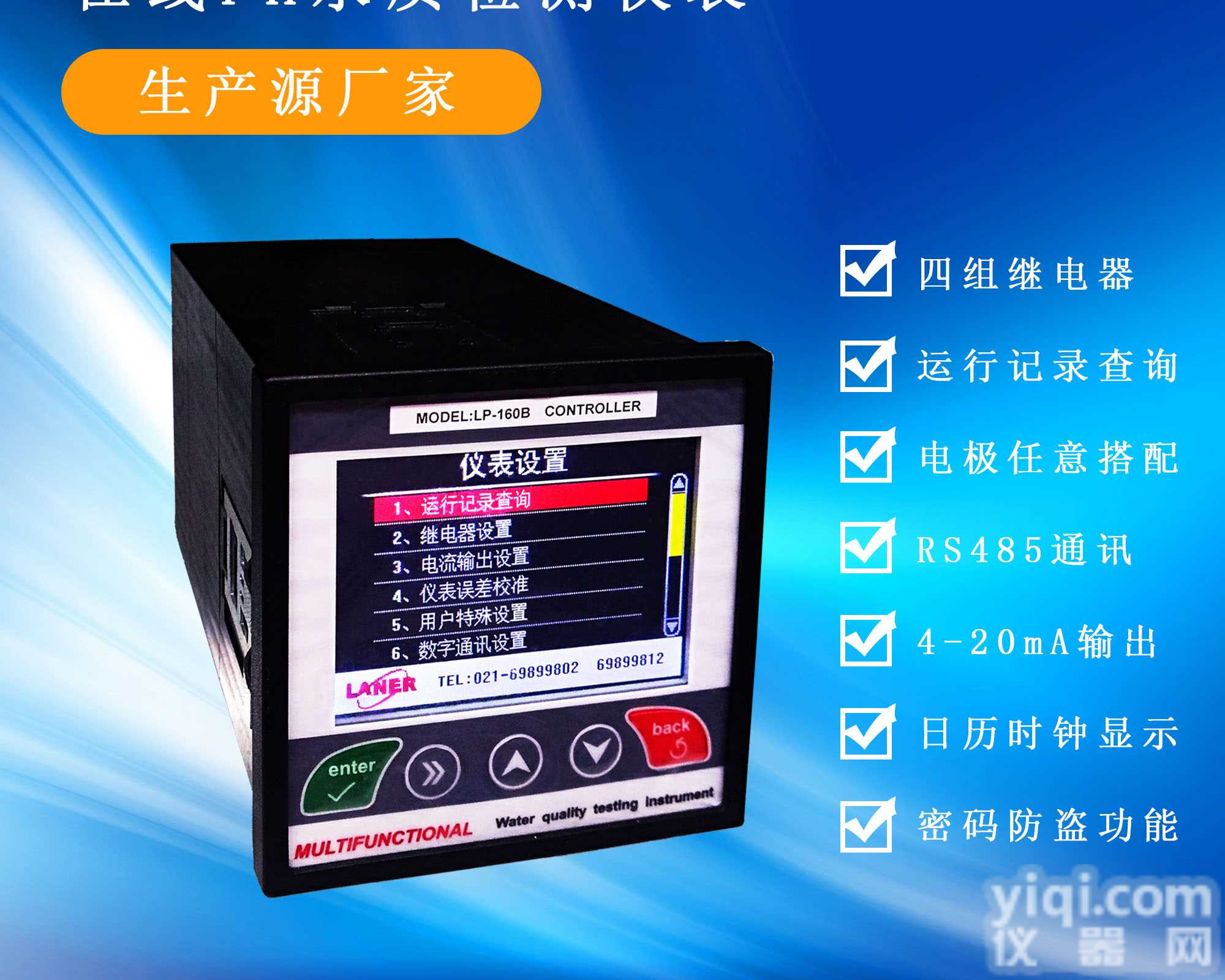 <em>工业</em>在线PH/<em>ORP</em>计,<em>工业</em>在线<em>ORP</em>检测仪@新闻动态