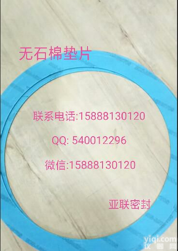 【无石棉垫片】专业生产厂家_无<em>石棉板</em>材批发 无石棉垫片全尺寸定制