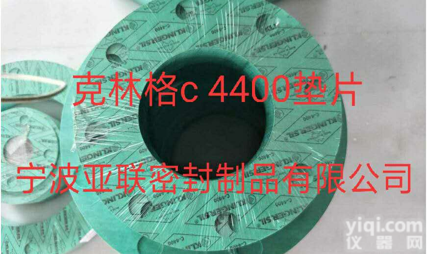 进口【<em>精密</em>无石棉异形<em>垫片</em>】专业制作，非石棉板材供应 宁波亚联