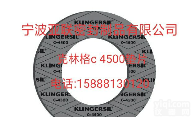 进口【耐高温】优质无<em>石棉</em>密封<em>垫片</em> KLINGERsil<em>克林格</em>C4500