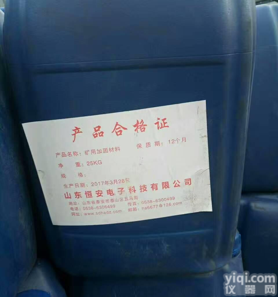 <em>注浆</em><em>加固</em>材料恒安充填I号产品是一种由两种成份组成的注射产品