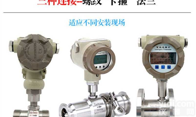 <em>锅炉</em>水<em>流量表</em>参数