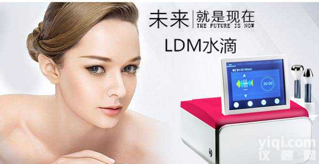 韩国<em>修复</em>美容仪LDM水滴<em>修复</em>，LDM水滴<em>修复</em>超声美容<em>设备</em>，LDM水滴<em>修复</em>仪厂家