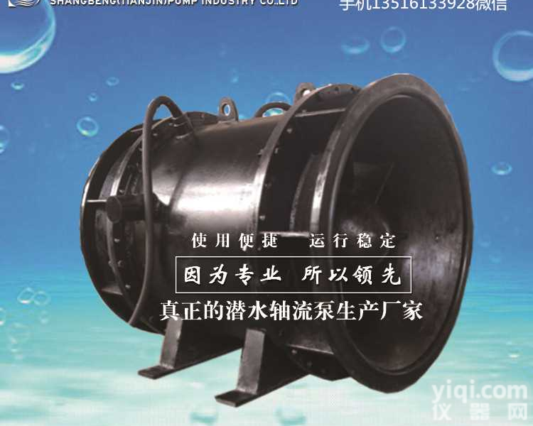 河南洛阳<em>排涝</em>用全<em>贯流</em>泵