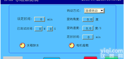<em>IPX</em>5、6<em>淋雨试验</em>箱防水<em>试验箱</em>机体式环境试验设备仪器控制器